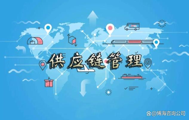 集成供应链管理服务 企业破解经营管理难题的核心引擎